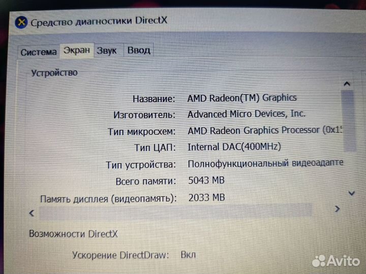 Lenovo Ryzen 3/ Vega3/ 12gb/ 512gb+ FHD+ Гарантия