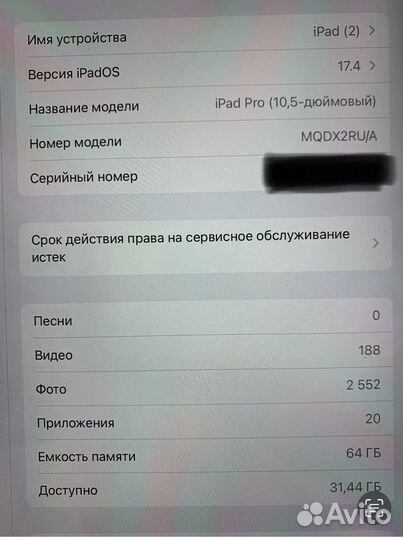 Apple iPad pro 10.5