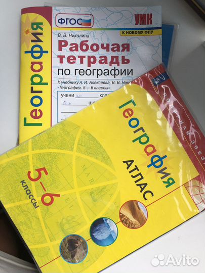 Атлас по географии