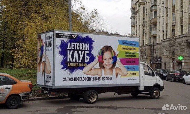 Реклама на газелях и прицепах Реклама на авто