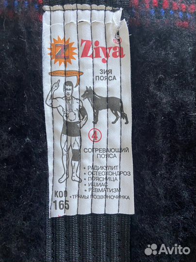 Согревающий пояс из собачьей шерсти