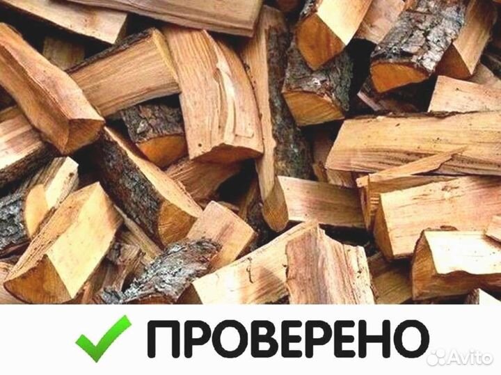 Дрова ольховые. Колотые