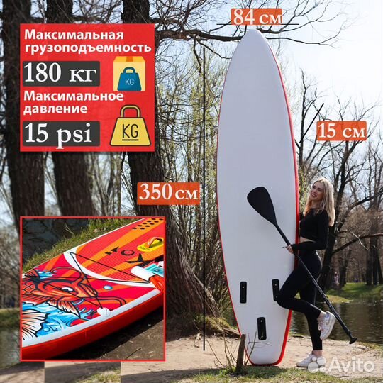 SUP board KOI надувной для серфинга 350х84х15 см