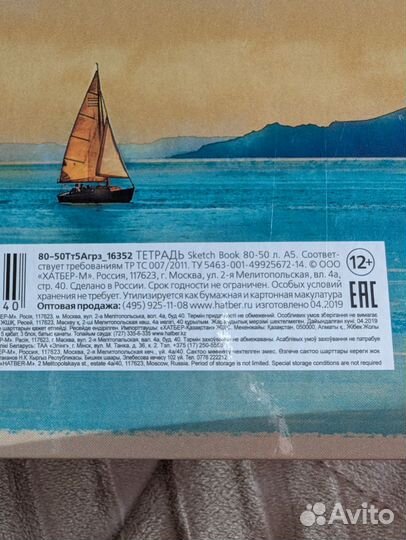 Скетчбук hatber