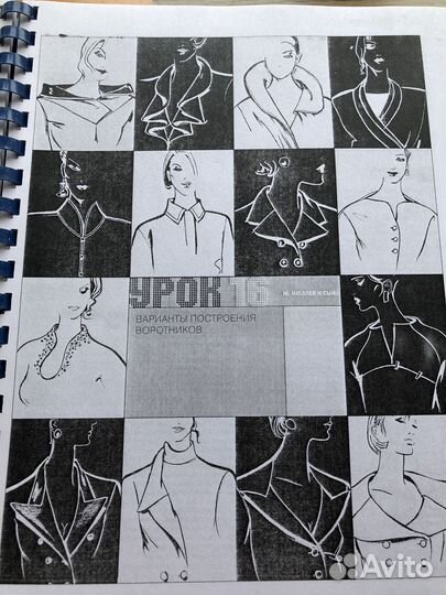 Ателье сборник. 2002г. Техника кроя. Мюллер и сын