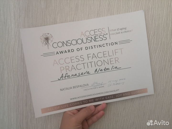 Аксесс барс Access bars Facelift Телесные