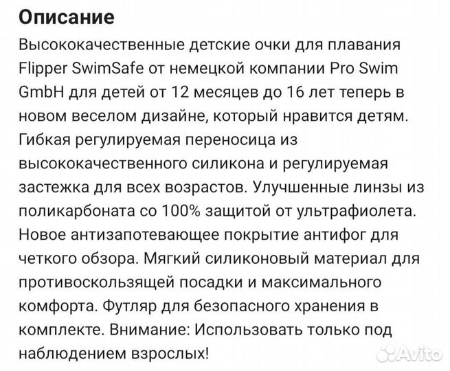 Очки для плавания детские