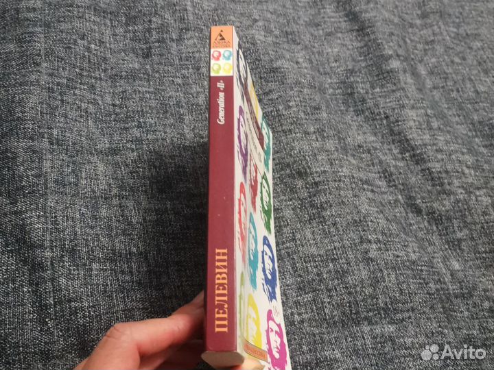 Книги Пелевин