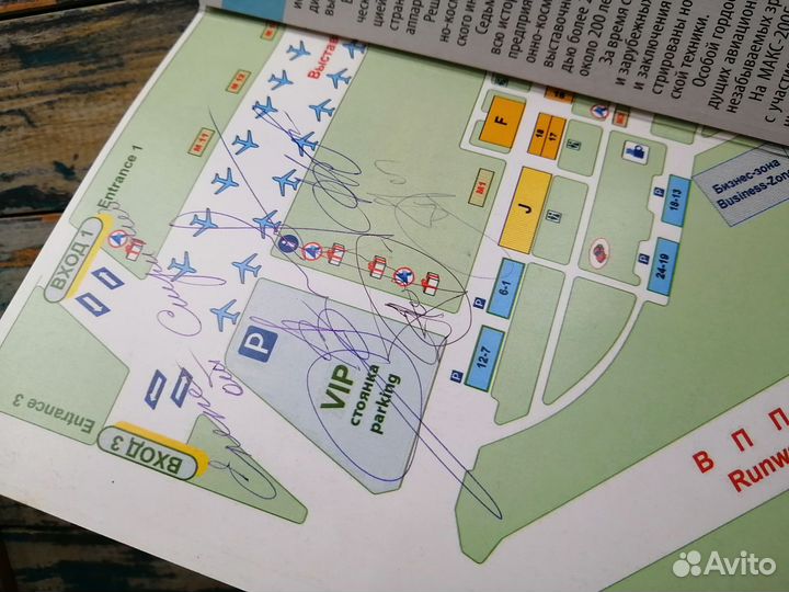 Билеты авиашоу Макс. Автограф Стрижей