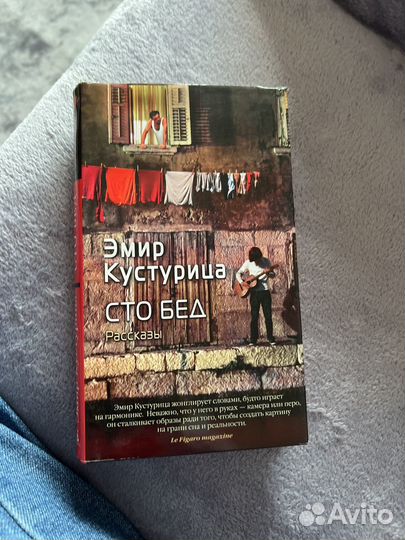 Эмир Кустурица 