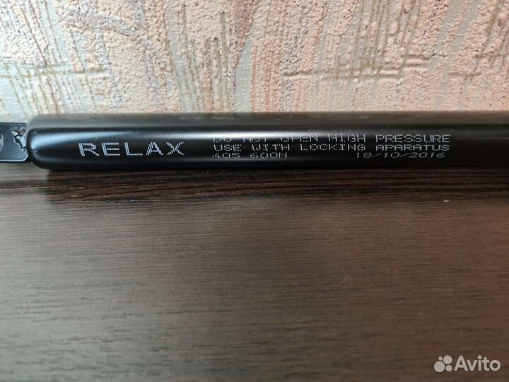 Газлифт 600N 405 мм