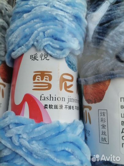 Велюровая пряжа новая