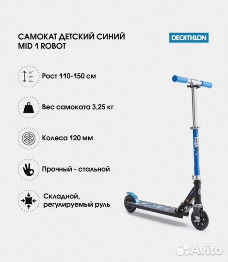 Самокат детский новый в коробке