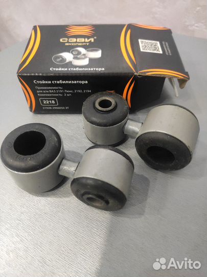 Стойки стабилизатора 24мм Лада Гранта / Калина-2