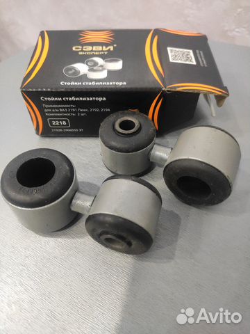 Стойки стабилизатора 24мм Лада Гранта / Калина-2