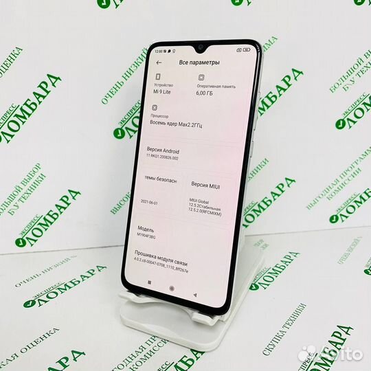 Xiaomi Mi 9 Lite, 6/128 ГБ