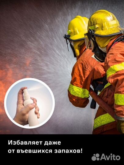 Освежитель для шлема Helmetex Pro 50ml