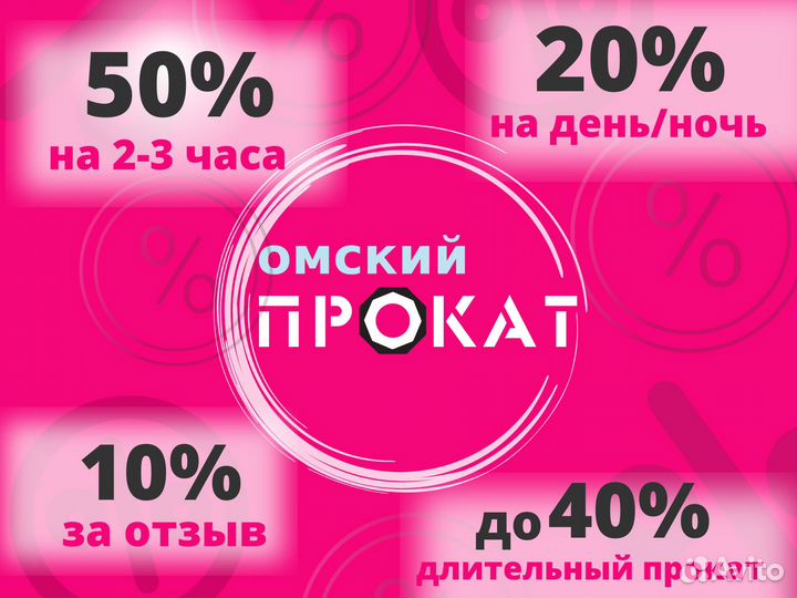 Прокат инструмента / 4 филиала по городу