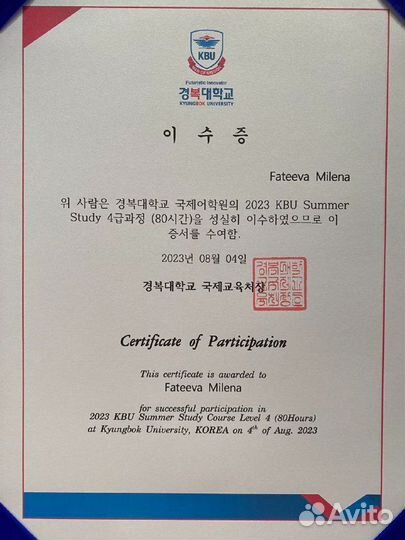 Репетитор корейского языка