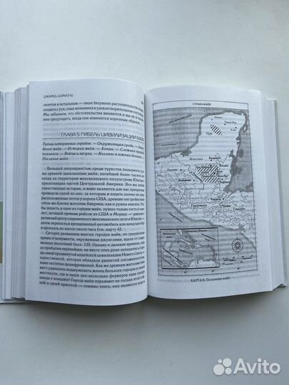 Джаред Даймонд Коллапс