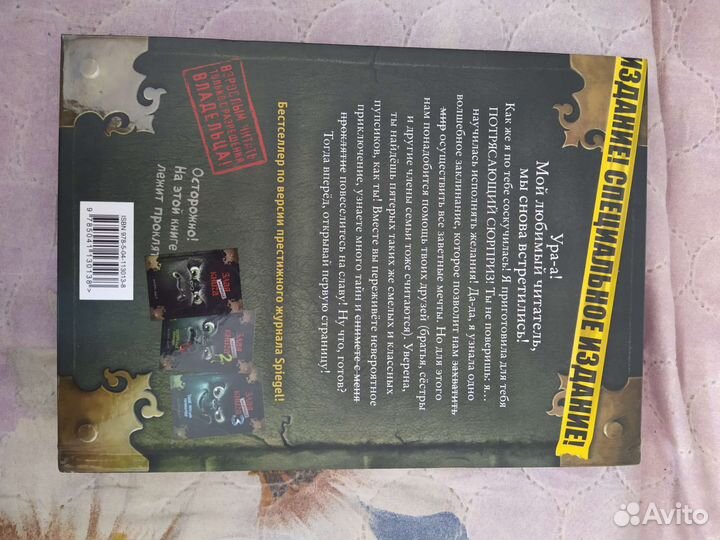 Злая Маленькая Книга