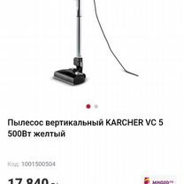 Пылесос karcher vc5 на запчасти