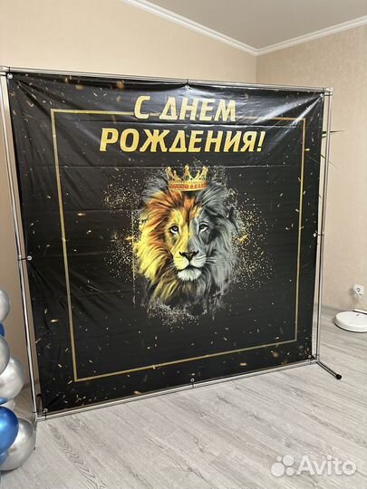 Баннер на день рождения