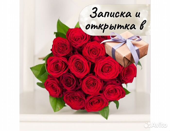 Букет 15 роз