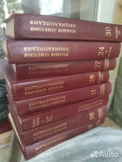 Большая советская энциклопедия 30 томов