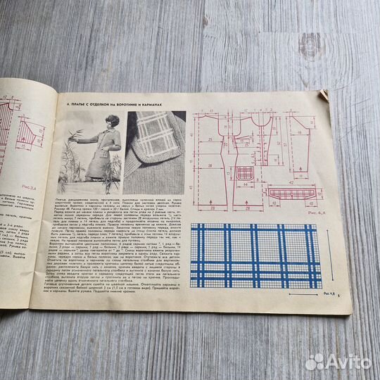 Модели вязаных изделий. Мартыненко. 1972 г