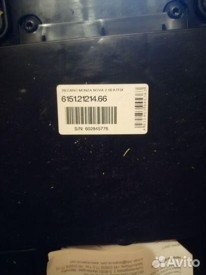 Детское автокресло Recaro Monza 15-36 кг