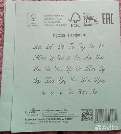 Тетради новые в узкую линейку