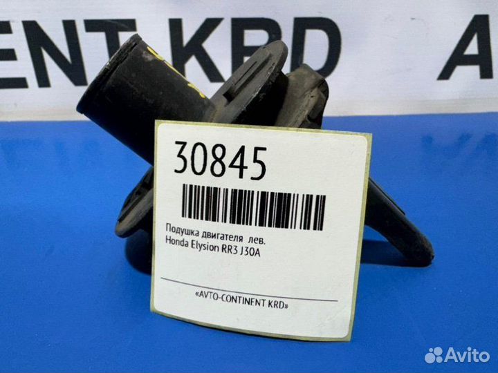 Подушка двигателя левая Honda Elysion RR3 J30A