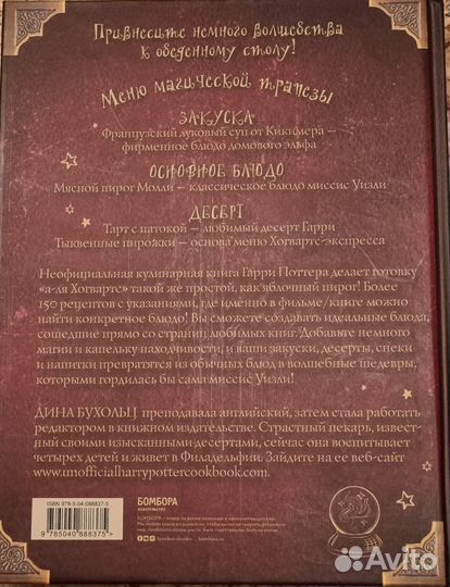 Книги гарри поттер