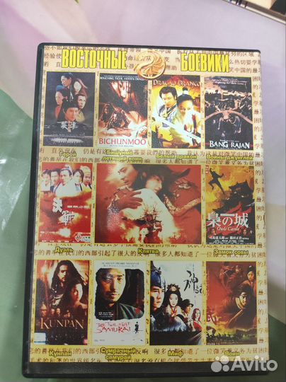 Диск с подборкой фильмов 