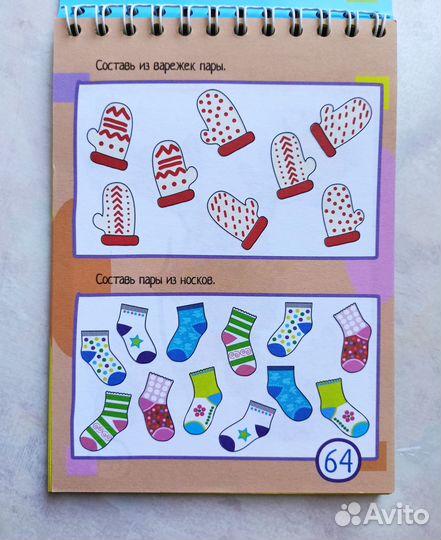 65 задач для самых маленьких (3-5 лет)