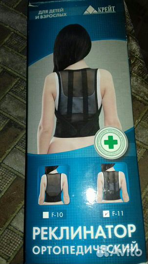 Реклинатор ортопедический