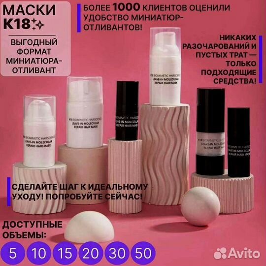 Маска К18 5 мл отливант