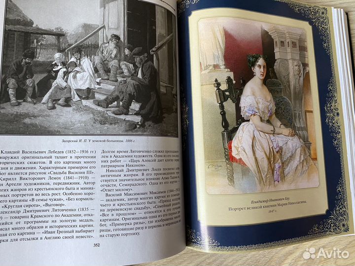 Книги живопись, искусство, медицина