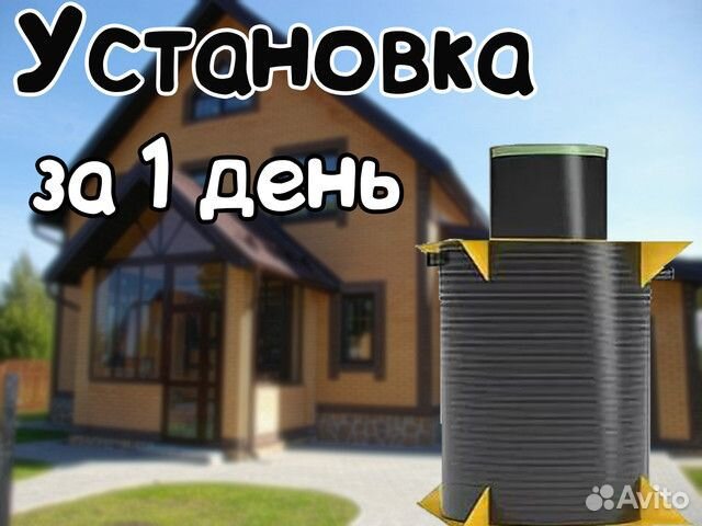 Септик Барс Аэро 7 - Установка под ключ