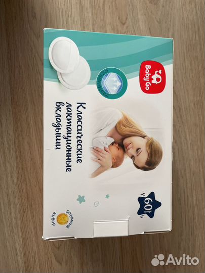 Вкладыши для груди baby go