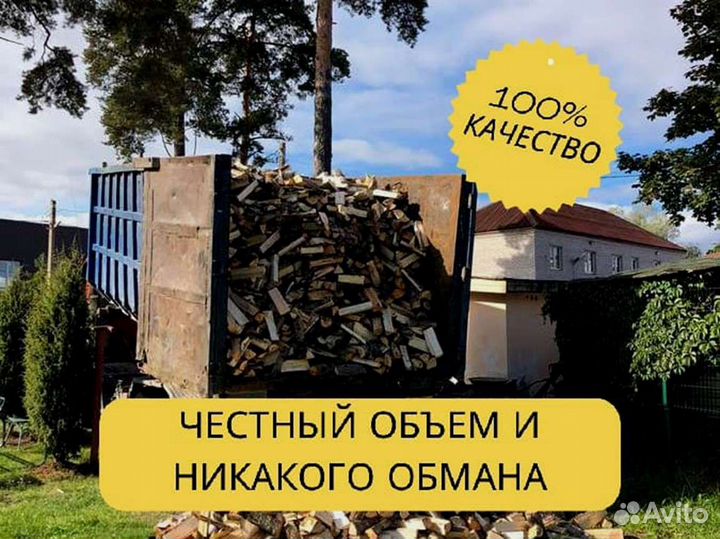 Дрова, честный куб