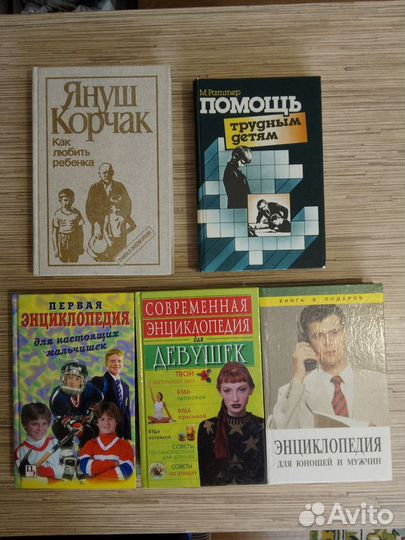 Книги для детей