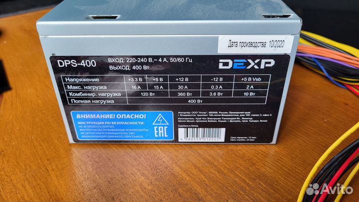 Блок питания 400w