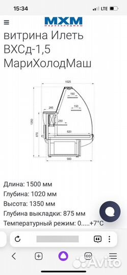 Торговое оборудование б/у