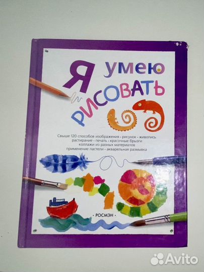 Энциклопедия рисования