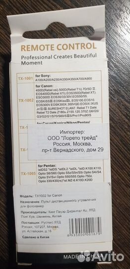 Пульт дистанц.управления для фотокамер canon