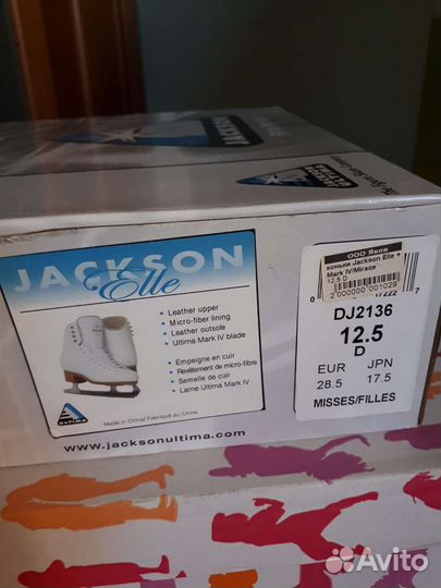 Коньки Jackson Elle