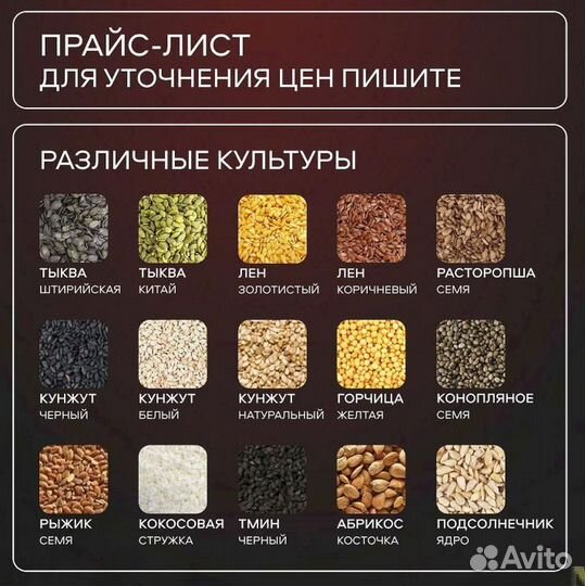 Кунжут / Семена кунжута натурального