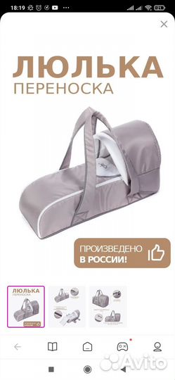 Люлька переноска для новорожденных сумка